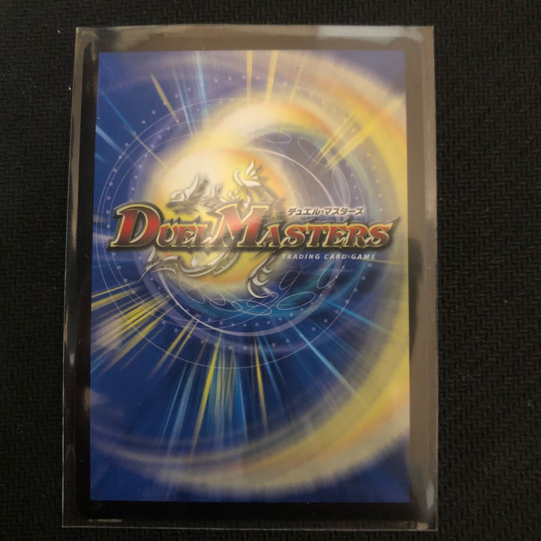 「影斬」の鬼 ドクガン竜