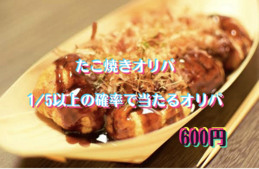 えびオリパSHOP様　番号8 18 28 38 48