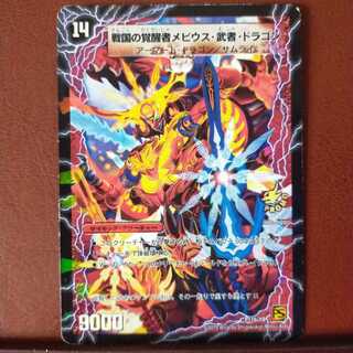 Fst103セット割引　時空の侍ボルメテウス・若武者・ドラゴン