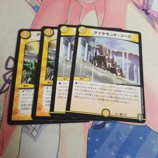 ダイヤモンド・ソード R