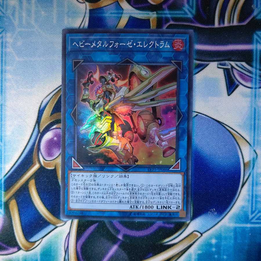 ヘビーメタルフォーゼ・エレクトラム スーパーレア