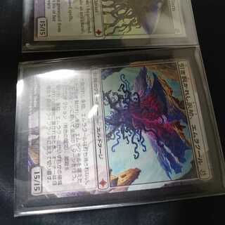 引き裂かれし永劫、エムラクール  日プレリ英２枚