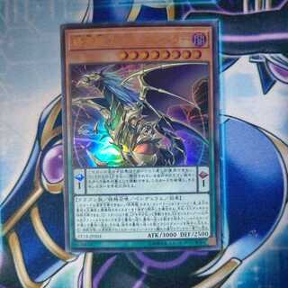終焉龍 カオス・エンペラー ウルトラレア