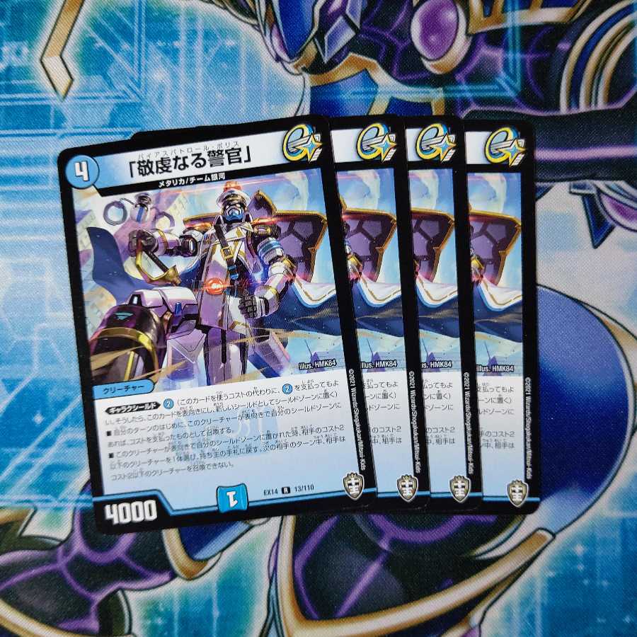 「敬虔なる警官」 R ４枚セット