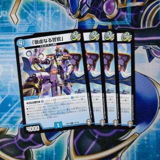 「敬虔なる警官」 R ４枚セット