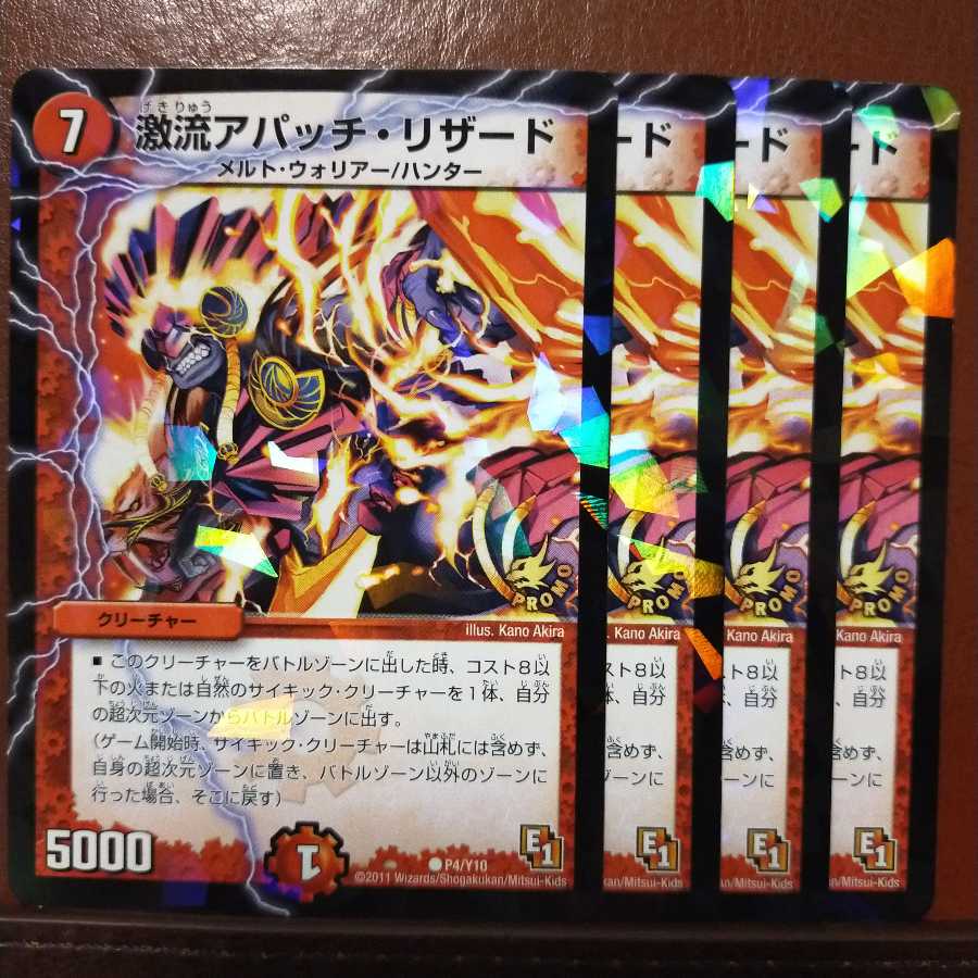 Fst107 Set Discount Gekiryu Apache, Charmeleon