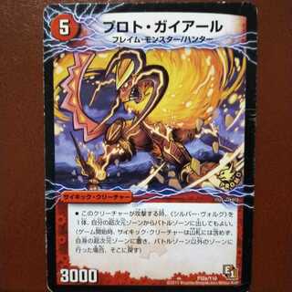 Fst108 set discount Proto-Gaiair 1枚