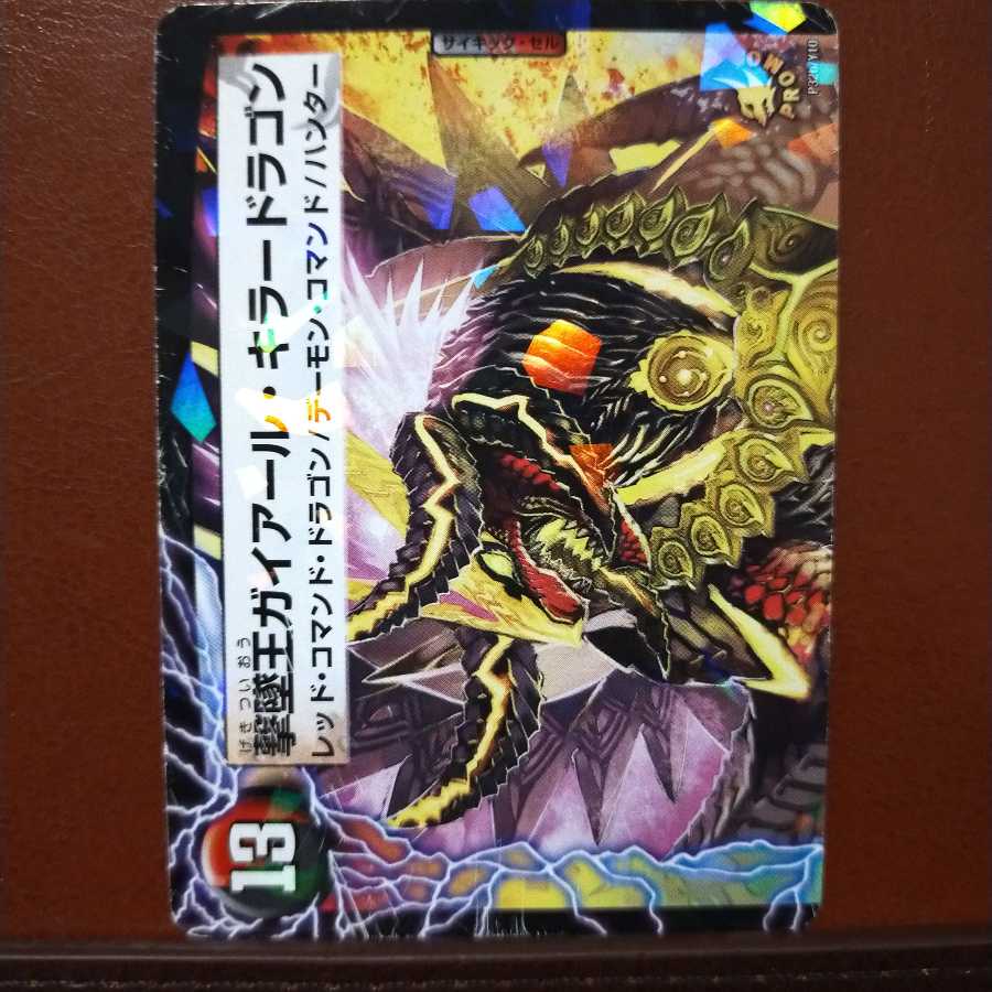 Fst108 set discount Proto-Gaiair 1枚