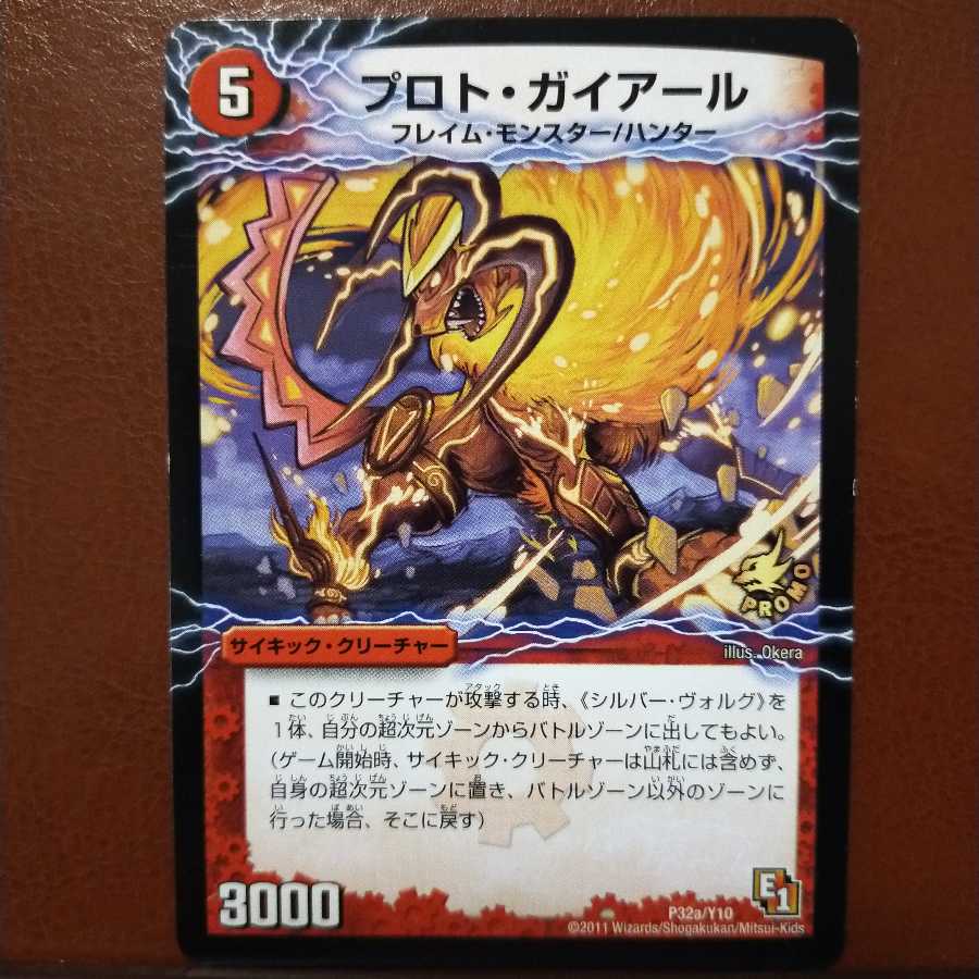 Fst109 set discount Proto-Gaiair 1枚