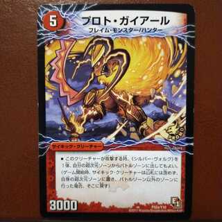 Fst109 set discount Proto-Gaiair 1枚