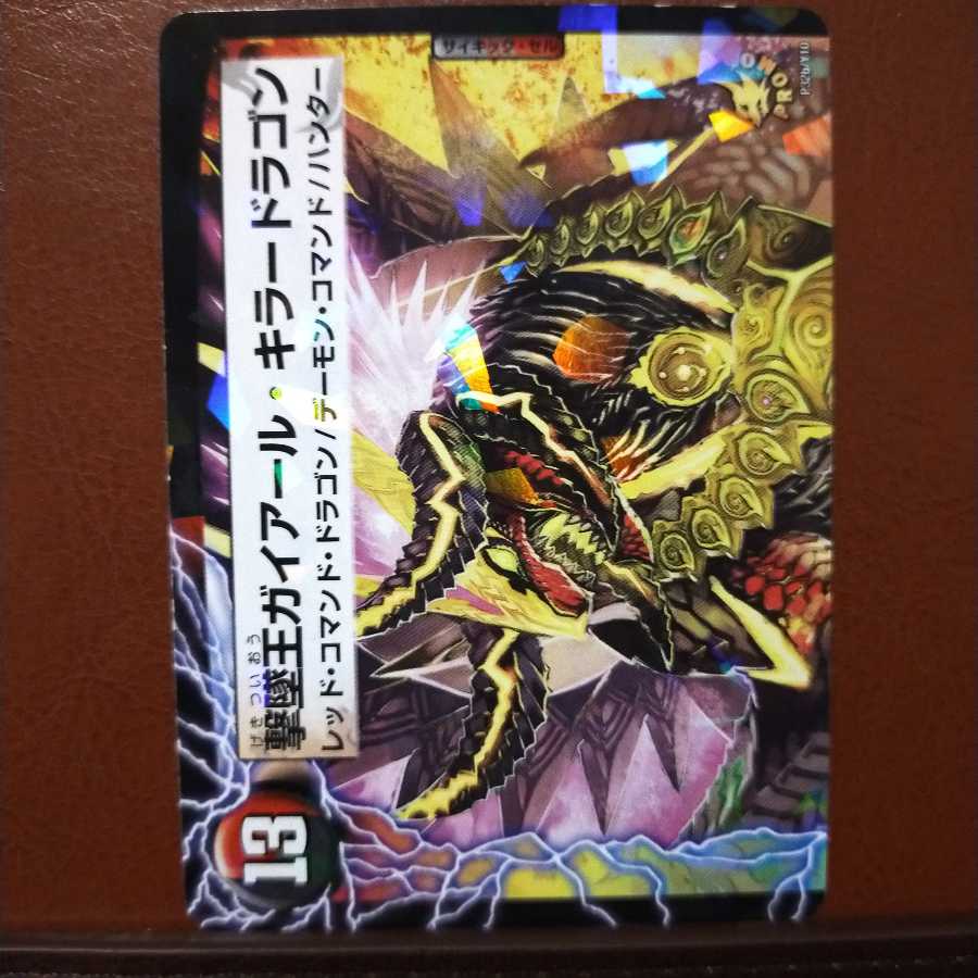 Fst109 set discount Proto-Gaiair 1枚