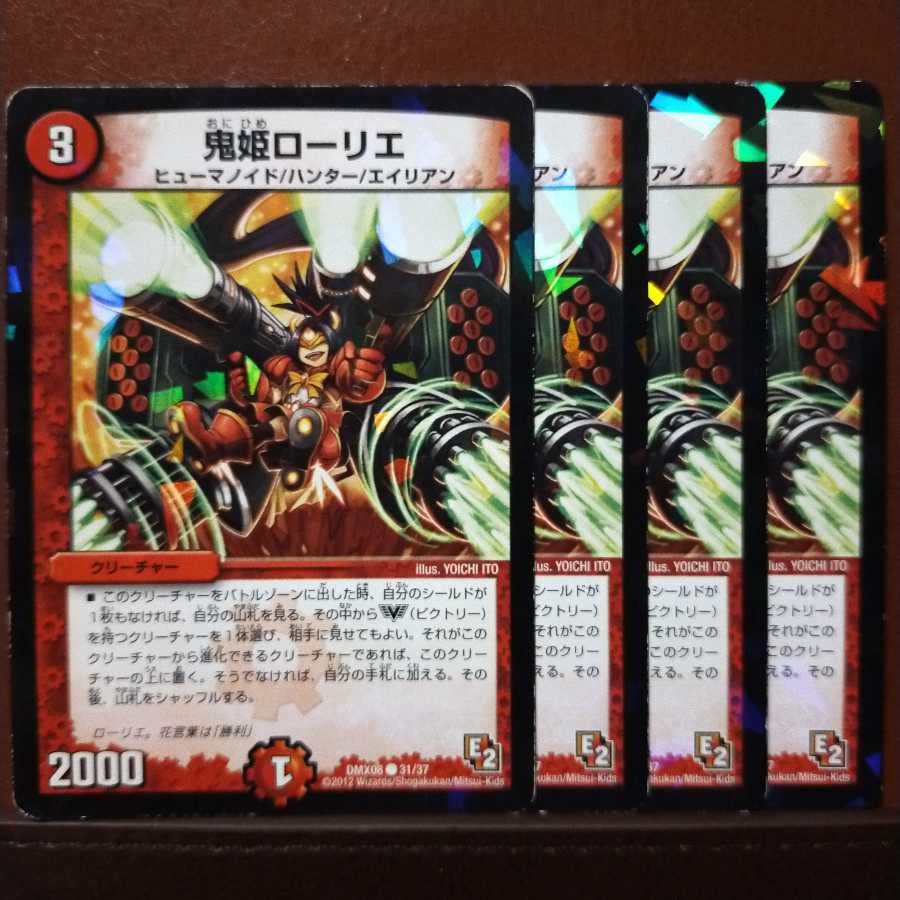 Discount on old2027 set Oniime Laurier C-foil 31/37