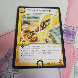 クリスティ・ゲート