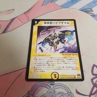 光牙忍ハヤブサマル