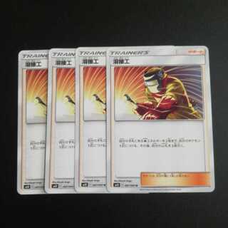 溶接工４枚セット