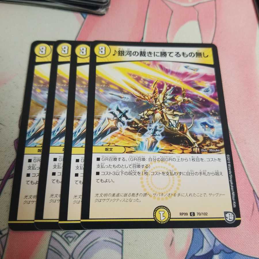 銀河の裁きに勝てるもの無し