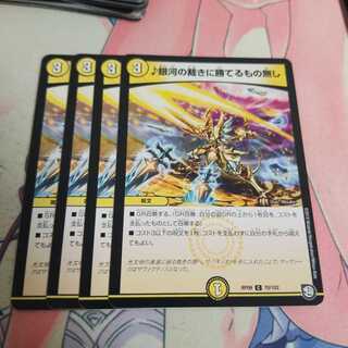 銀河の裁きに勝てるもの無し