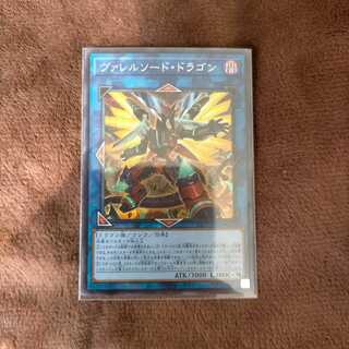 ヴァレルソード・ドラゴン（イラスト違い版） シークレットレア