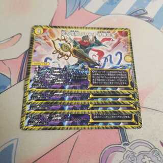 Dの牢閣 メメント守神宮