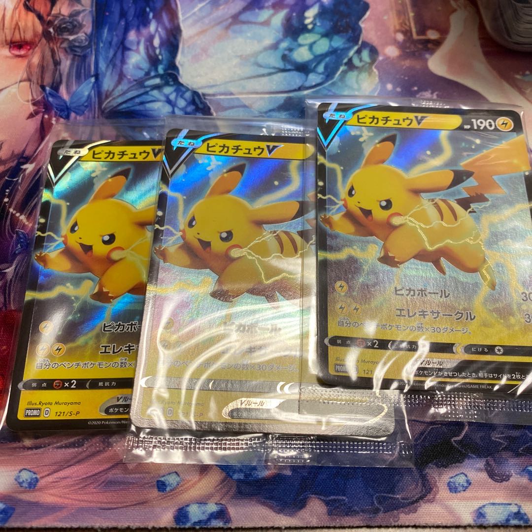 ピカチュウv未開封プロモ