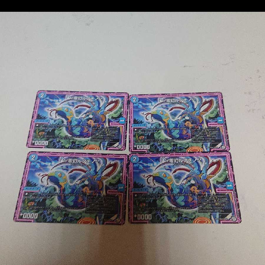 デュエルマスターズ */零幻ルタチノ/*