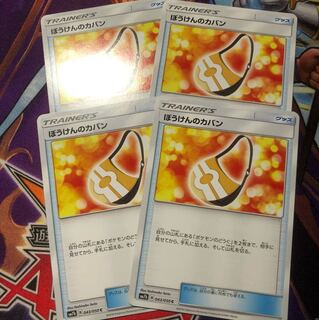 ぼうけんのカバン ４枚