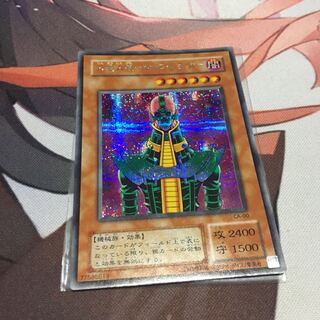 人造人間-サイコ・ショッカー　シークレット　裏面汚れあり