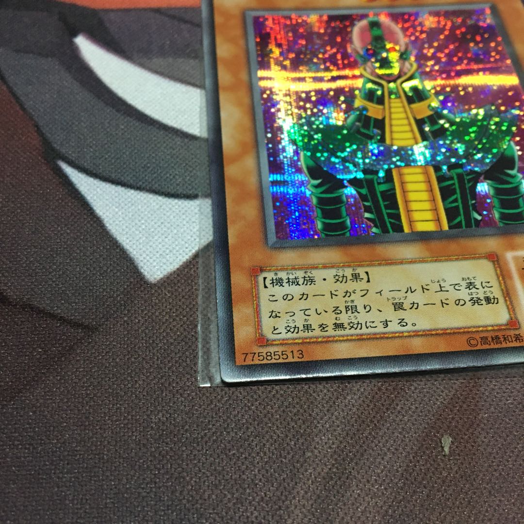 人造人間-サイコ・ショッカー　シークレット　裏面汚れあり