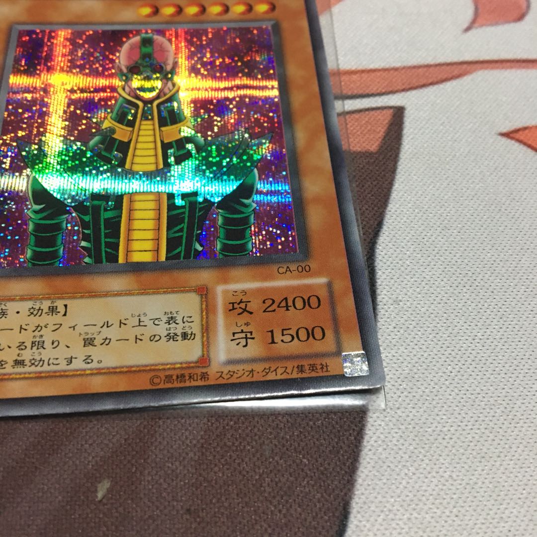 人造人間-サイコ・ショッカー　シークレット　裏面汚れあり