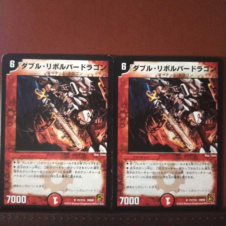 セット割引 ダブル リボルバードラゴンの通販 プロフィール見てね 眠り姫 Magi トレカ専用フリマアプリ セット割引 ダブル リボルバードラゴンの通販 プロフィール見てね 眠り姫 Magi トレカ専用フリマアプリ