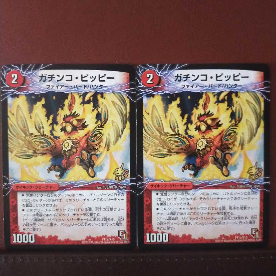 セット割引 ガチンコ・ピッピー|零戦ガイアール・ゲキドラゴン(下)