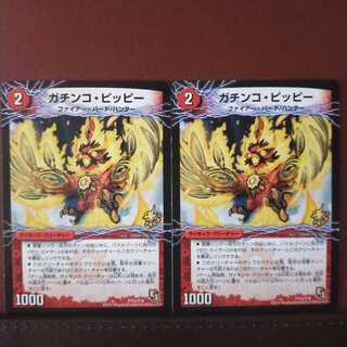 セット割引　ガチンコ・ピッピー｜零戦ガイアール・ゲキドラゴン(下)