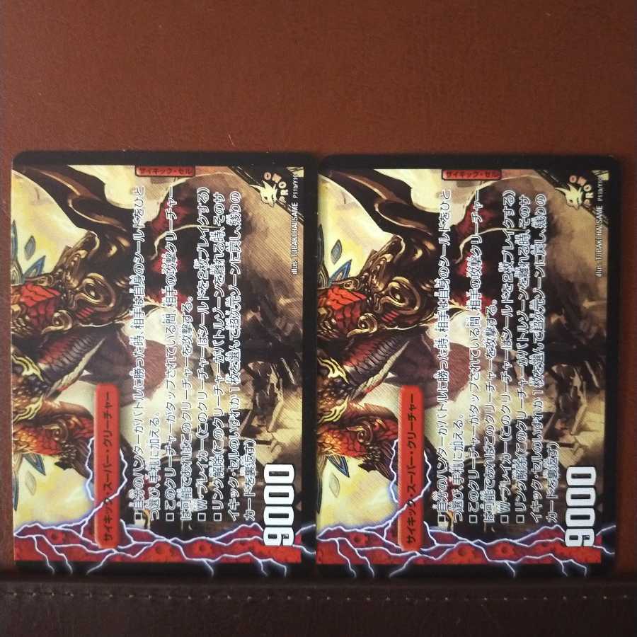 セット割引 ガチンコ・ピッピー|零戦ガイアール・ゲキドラゴン(下)