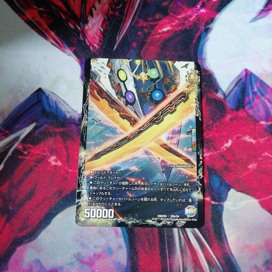 レッドゥル　ホイル+プロトギガハートセット 1枚