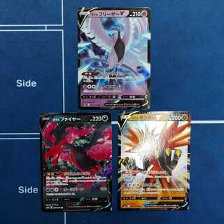 ガラルファイヤーV　ガラルサンダーV　ガラルフリーザV