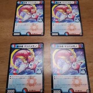 麗泳者 マツバメモノ