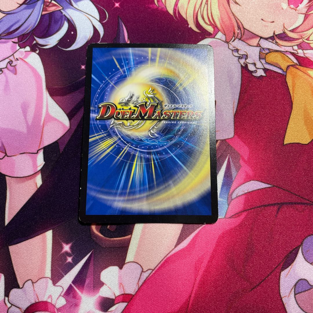 煉獄の悪魔龍 フォーエバー・オカルト