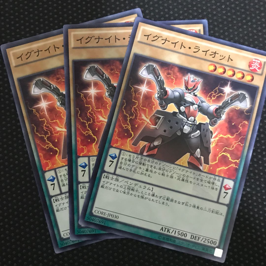 イグナイト ライオットの通販 Aqua Magi トレカ専用フリマアプリ