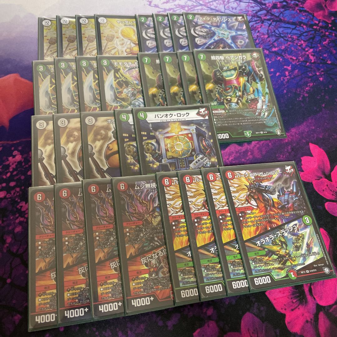 赤緑バーンメア パーツ