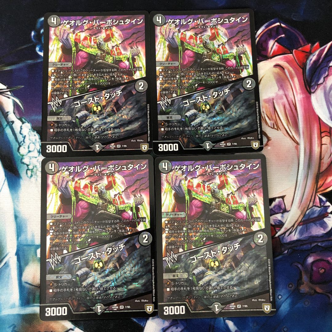 ゲオルグ・バーボシュタイン|ゴースト・タッチ