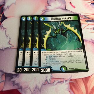 電脳鎧冑アナリス