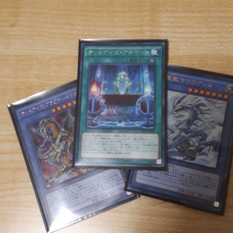 古聖戴サウラヴィスUR1 オッドアイズ・グラヴィティUR1 オッドアイ