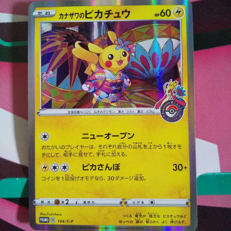 Pikachu Promo in Kanazawa