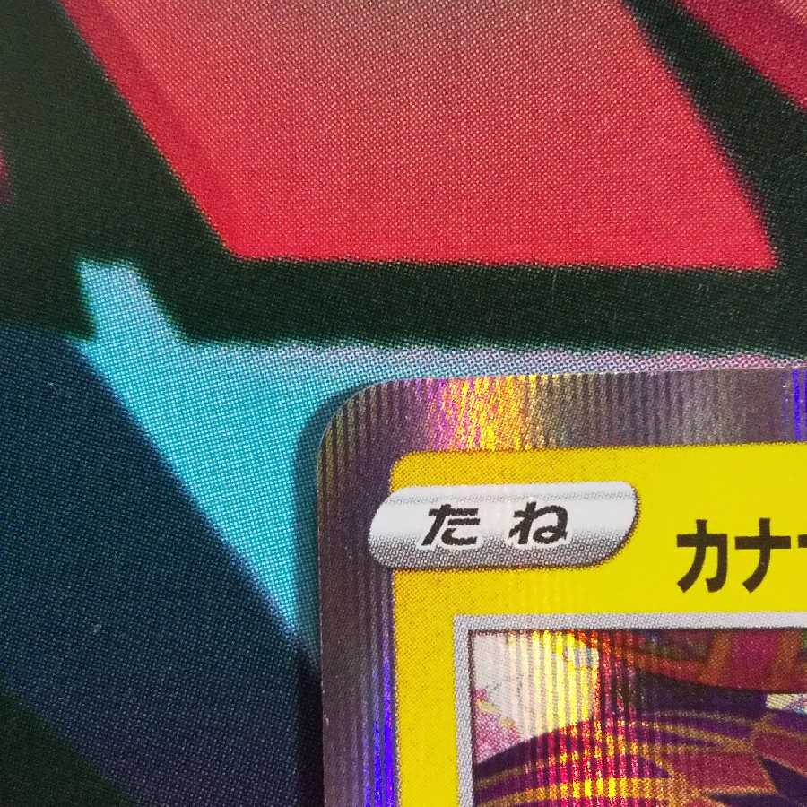 Pikachu Promo in Kanazawa