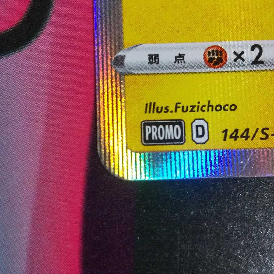 Pikachu Promo in Kanazawa