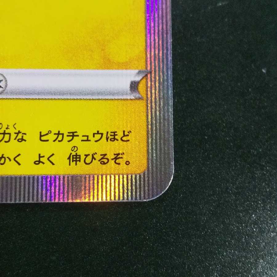 Pikachu Promo in Kanazawa