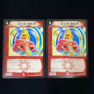 Cocco Lupia Promo Choco Snacks