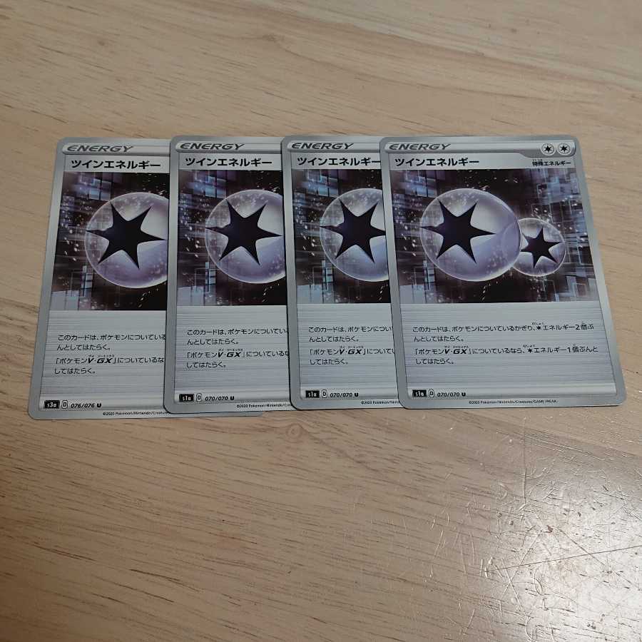 ツインエネルギー 4枚
