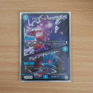 ハリケーンクロウラー/ブレインチャージャー