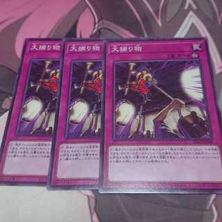 大捕り物 ノーマル 3枚